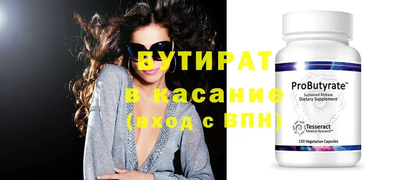 БУТИРАТ GHB  MEGA как войти  Южно-Сахалинск  продажа наркотиков 