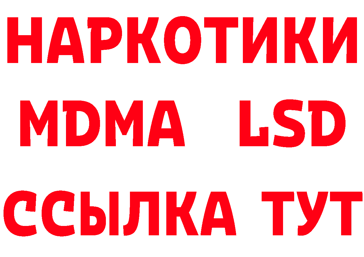 Бутират GHB как войти площадка гидра Южно-Сахалинск