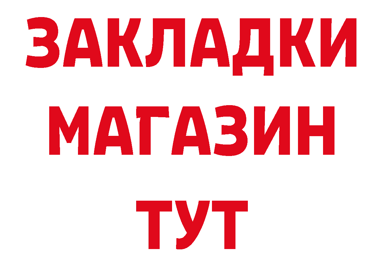 ТГК жижа рабочий сайт площадка ОМГ ОМГ Южно-Сахалинск