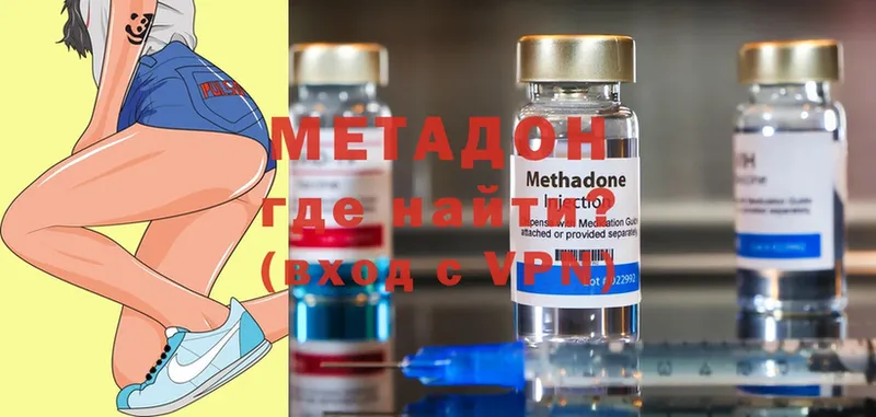 нарко площадка формула  Южно-Сахалинск  Метадон methadone 